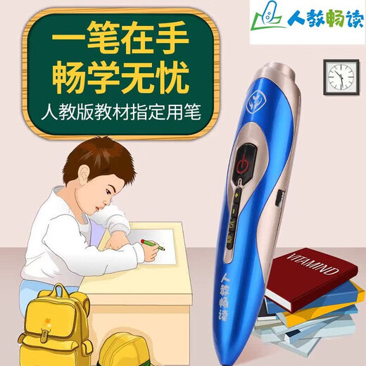 快译通人教畅读学生英语点读笔三四五六年级专用英语辅导神器老师推荐人教版小学课本同步点读机学习机 RJ-60B 点读笔+三年级英语点读课本上下册