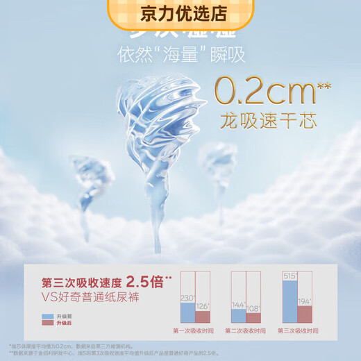 好奇（Cocchi）组合御裤小龙裤成长裤尿布湿透气宝宝学步拉拉裤 [两包]好奇御裤成长裤总L38片