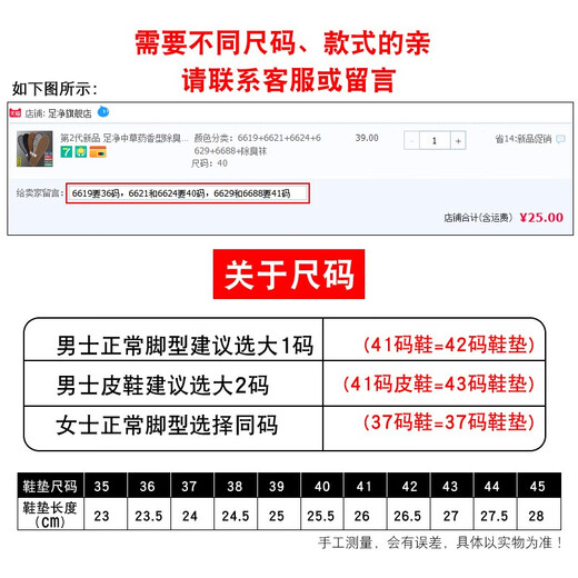 
Yonghuan insoles, bamboo charcoal fragrance deodorizing insoles, sweat-absorbing and breathable, male and female Chinese herbal medicines, shock-absorbing, spring and summer 6620+6622+6623+6626+6628 46