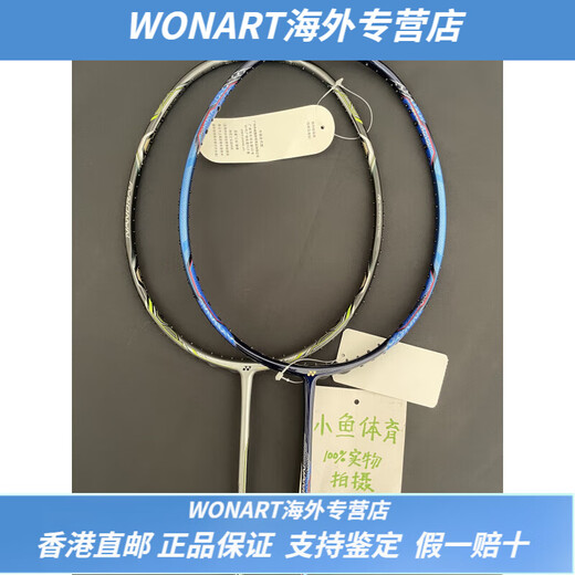 尤尼克斯（YONEX）羽毛球拍 纳米NS9900/NS8000锐速NR900NR800NRzspWONART 3U NR -ZSP 5 JP 亮黄 空拍
