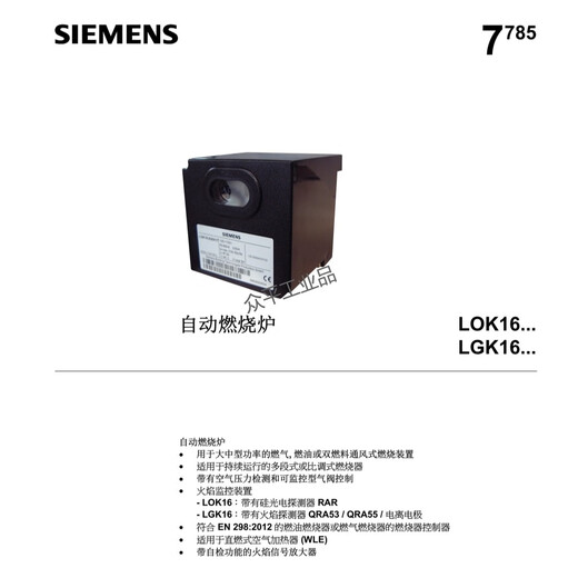 Siemens combustion controller control system LGK16.122A27/322A27/333A17/333A27 LGK16.122A27