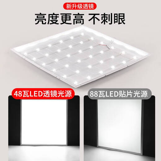 语森忆集成吊顶600x600led平板灯60x60LED面板灯石膏矿棉板三色办公室灯 正发光30*12048W不送 飞利浦芯 600*600mm