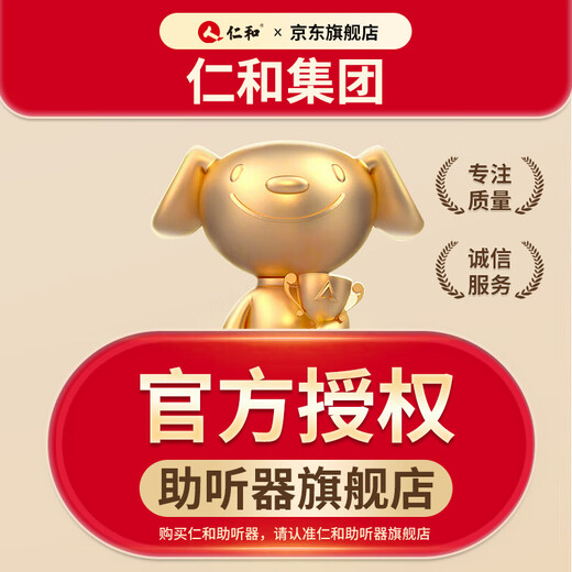 Renhe High Power 50H Battery Life Hearing Aid for the Elderly Genuine J-962 Single Ear Model for the Elderly and Moderately Severe Deafness - Suitable for Moderate to Severe (2 pieces are enough for both ears)