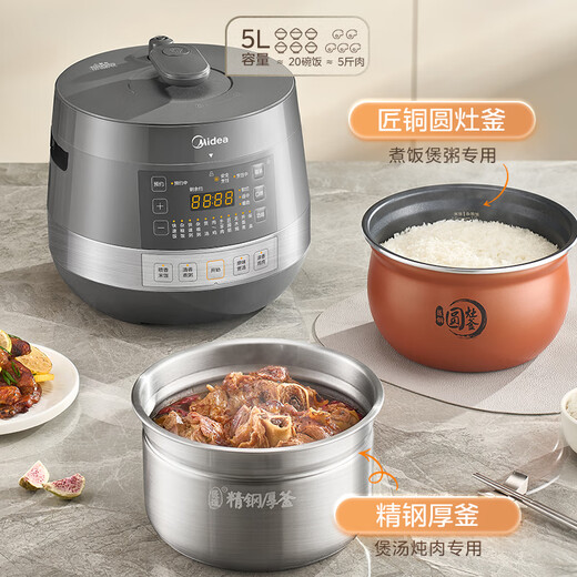 Midea National Subsidy 0-Coated Stainless Steel Thick Kettle Electric Pressure Cooker 5L Dual-Bile Fully Automatic Intelligent Reservation Household Soup and Rice Rice Cooker C5856G Pressure Cooker for 4-6 People