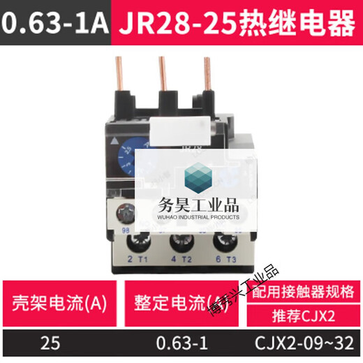 JR28-25/36/93 thermal overload relay LR2-D13/D23/D33 thermal relay 0.1A-93A protection JR28-25 base