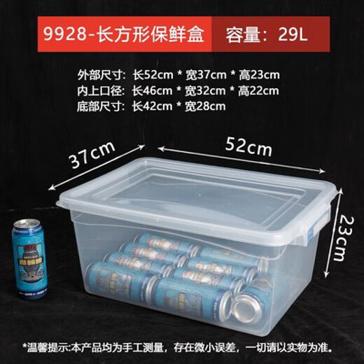 
LEOEZYA food-grade fresh-keeping box large capacity rectangular kitchen commercial fresh-keeping box plastic storage box refrigerator special food 9928 label model without snaps_29L