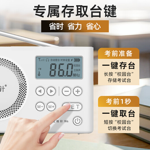 Arctic Needle English Listening Test Special Student Radio FM FM University Level 4 and Level 6 Campus Level 4 and Level 6 AB Level PETS English Level Test W6 Flagship Charging Model Upgraded Chip Standard (Radio + Charging Cable/Battery)