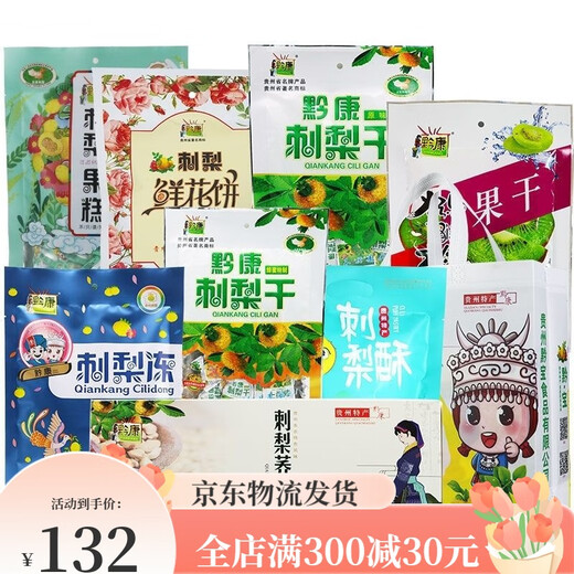 Kangquan Guizhou Especialidad Picao de tono pastel de flores bobo de azúcar de azúcar Combinación de pastelería Guiyang Snack Big Gift Paquete de paquete de regalos ocho combinaciones (1098 gramos en total)