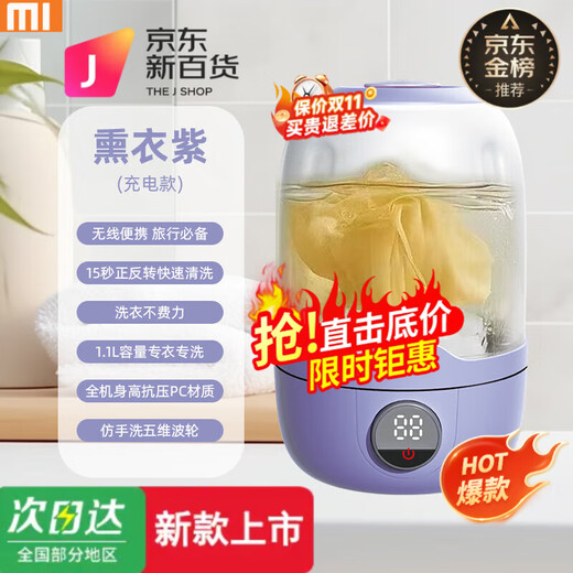 Xiaomi Guoba Trendy Life Appliances Mini Washing Machine Infant and Toddler Separation Washing Small Socks Underwear Underwear Lazy Dormitory Portable Washing Machine Sock Washing Machine Travel Outdoors Limited Time Special Purple
