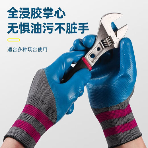 压纹劳保手套耐磨乳胶橡胶防油工作防滑防水建筑工地干活劳保手套 灰兰698压纹 12双