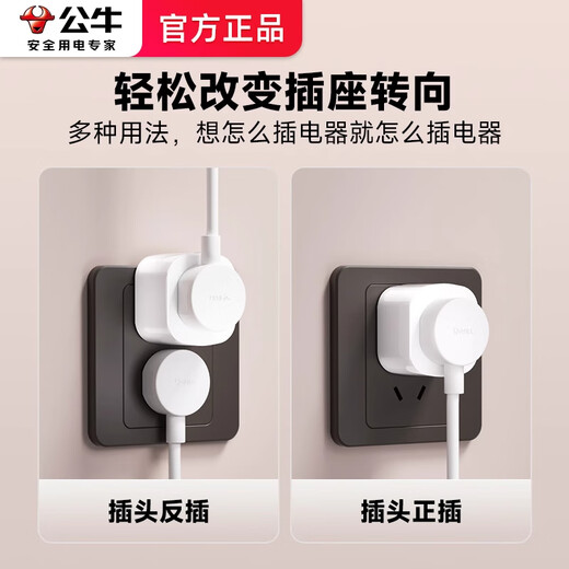 Bull reverse three-hole converter plug two-pin to 2-hole to 3-pin steering device upward expansion of the inverted triangle socket reverse 2-pin to 3-pin 1 plug