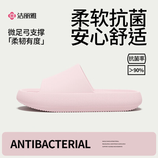 
Jieliya antibacterial slippers for women in summer home interior 2025 new thick-soled anti-odorant home bathroom bath couple sandals men cherry blossom powder [anti-bacterial second-generation upgrade] 38-39 [standard code]