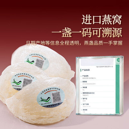Tongrentang getrockneter Vogel Nest getrocknete Tasse Geschenkbox für schwangere und mütterliche Ernährungsergänzungsmittel Geschenke für Mütter und ältere Geschenke [Vietnamspuren] 50 g angenehmes Schmuckglas