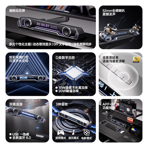 漫步者花再Halo PixelBar深渊字幕歌词音响电脑桌面音箱 自定义屏幕长条有线音箱蓝牙6.0RGB灯效 破晓白