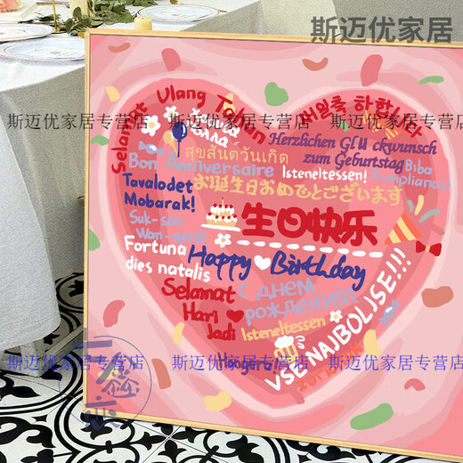 糜岚爱心涂鸦丙烯画生日快乐diy数字油画手工填色闺蜜男女友走心礼物 qx12176 30*30cm DIY套装[内框+画笔+颜
