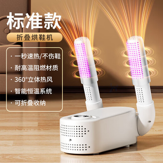 Fat Donglai shoe dryer timed deodorization quick drying dehumidification timer artifact household shoe dryer new Xiaomi model-deodorizing can dry two pairs