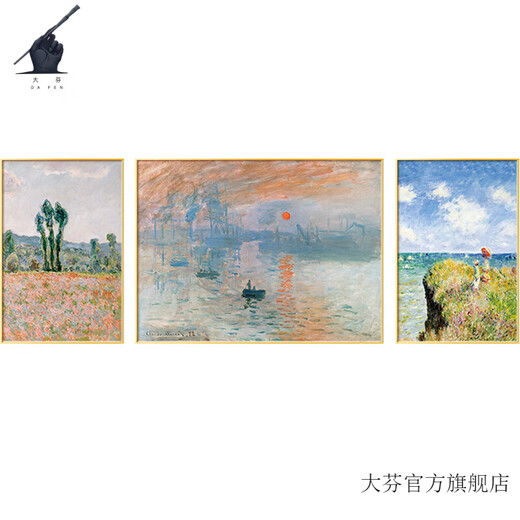 画大芬梵高莫奈客厅装饰画印象派世界名画油画沙发背景墙挂画抽象三联画 90832/16792/2715 边60*80/中120*80油画布+铝合【金色框】