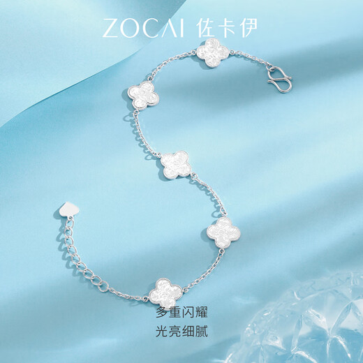 Zokai platinum bracelet PT950 four-leaf clover bracelet simple and versatile Chinese Valentine's Day gift S05239 about 7.13g