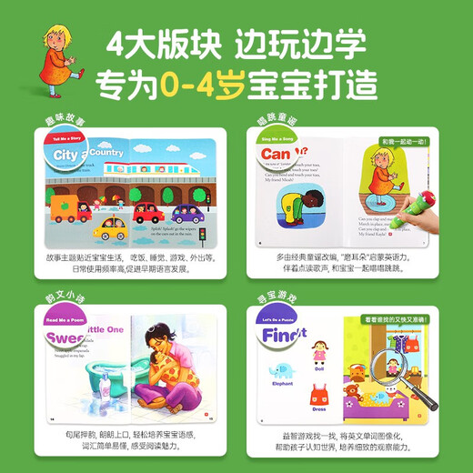 小彼恩 点读版 Hello杂志24册盒装 Highlights 幼儿杂志 0-4岁 配套专家解读视频25个 毛毛虫点读笔配套书