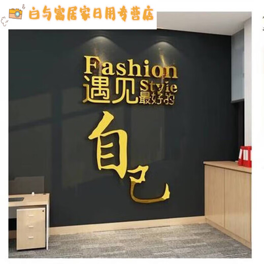 Gym culture wall decorations inspirational slogan stickers drawing sports poster internet celebrity yoga studio interior background 12806 Meet good self-big red and black big