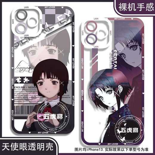 Maomanjian Lain Iwakura Ringyin Peripherales Telefongehäuse ist für Redmi Oppo Xiaomi Vivo Huawei OnePlus Real Apple Angel Eye Transparent Shell K14421 Redmi Model Order Note oder Kontaktkundenservice geeignet