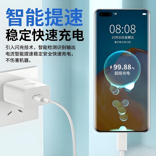 Leiluoke 240W Super -Ladung geeignet für Huawei Flash Lading Head Ladedaten Kabel Android Mobiltelefon Tablet Universal Compatible 66W/100W/120W Mobiltelefon Schnelllade -Set [240W schneller Ladekopf + 1M 6A Schnellladungskabel]
