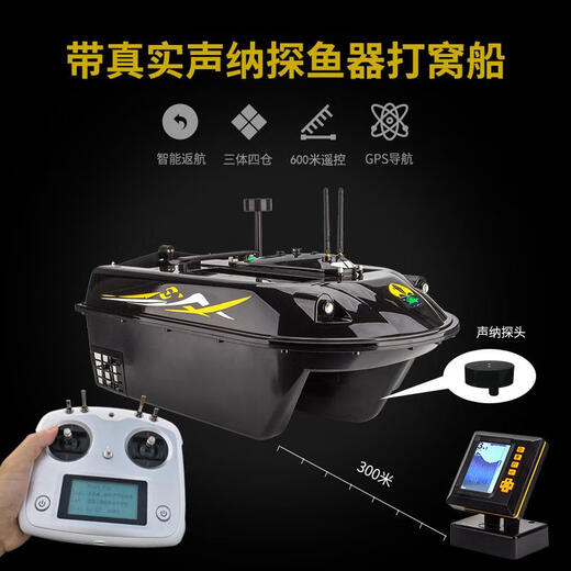 
Oeny bait boat with fish finder with gps positioning and camera intelligent remote control fishing and feeding bait fixed point long-range shot 500 super standard version with GPS '