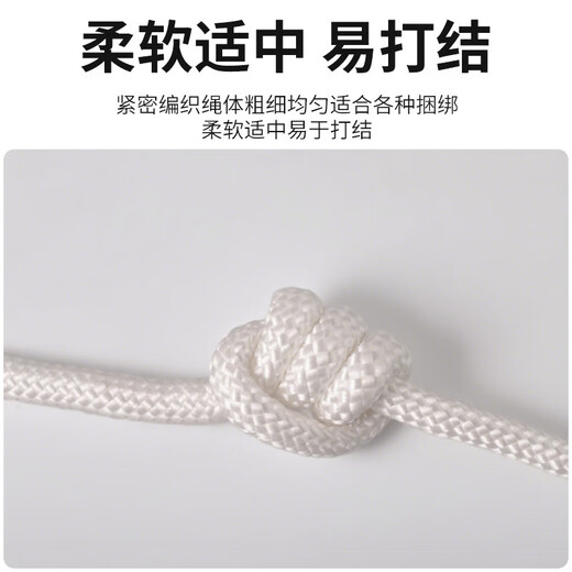 Cast-solid nylon rope core-covered wear-resistant and anti-aging binding rope nylon line greenhouse drawstring white braided rope 50 meters 6 mm