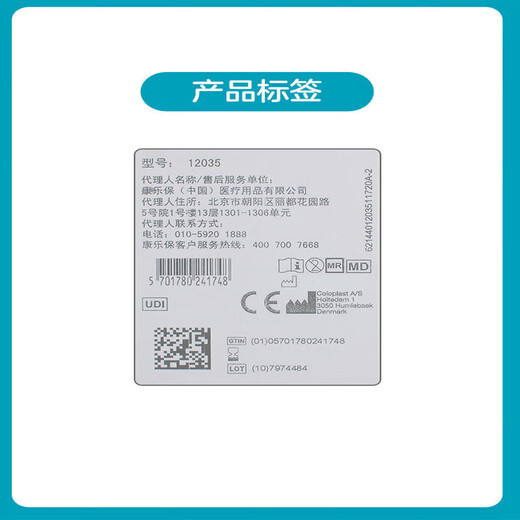 康乐保（Coloplast）Brava12045防漏贴环可塑造口密封小白环 12035密封贴环2.5mm(5个) [基础款D]1907+12021+12035