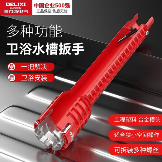Delixi electrical sink wrench bathroom artifact multi-functional wrench faucet water pipe installation tool 8-in-1 with adjustable wrench