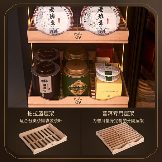JK-468C Pu'er tea cabinet with constant temperature and humidity, green tea, spices, moisture-proof storage, mature humidity-controlled red and white wine refrigeration, large capacity with fingerprint lock, stainless steel liner, pull-out basket with 2+4 compartments - 448L