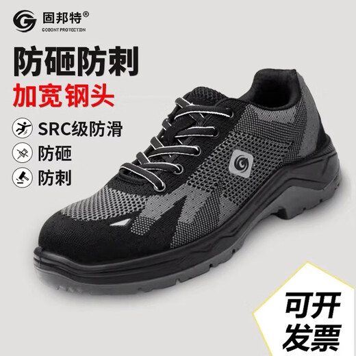 Gubang Troop Protection Shoes Construction Site Chaussures Chaussures anti-smash, antidérapantes, antidérapantes, semelles doux résistantes aux chaussures de travail confortables et légères Four Seasons GB-6624 anti-smash, anti-smash, anti-puncture 45