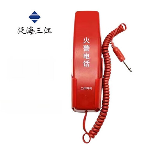 Extension de téléphone de numérotation du feu DH9272 / 71 Panhai Sanjiang Telephone Host DH9261 / B Traitement d'urgence Extension Téléphone DH9272 (interface de type U)