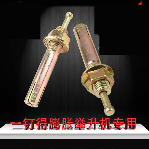 Shi Yunling's core-hit expansion screw has a hammer-type expansion bolt lift hammer M16*250