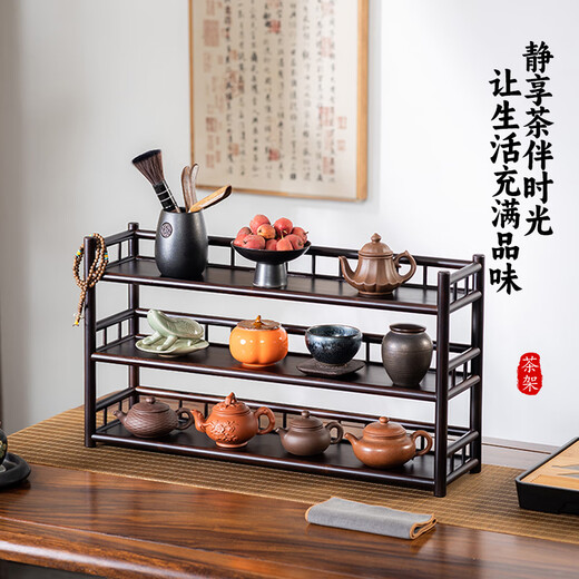 Le Shengtu tea cup holder tea table ornaments tea set storage rack Kung Fu tea set rack Chinese style small Bogu rack LC553