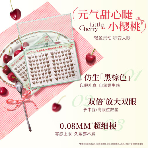 Mr. Wish's glue-free false eyelashes baby straight small cherry tuxedo gauze natural curved eyelashes glue-free small cherry plus96 clusters