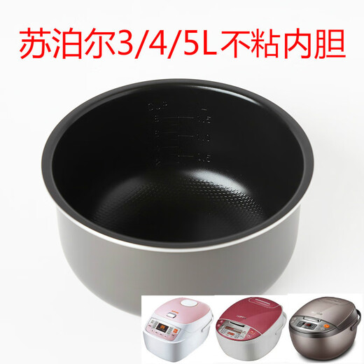 Supor CFXB40FC829F-75 rice cooker inner liner 345L inner liner accessories F. 4L inner liner round bottom Remarks