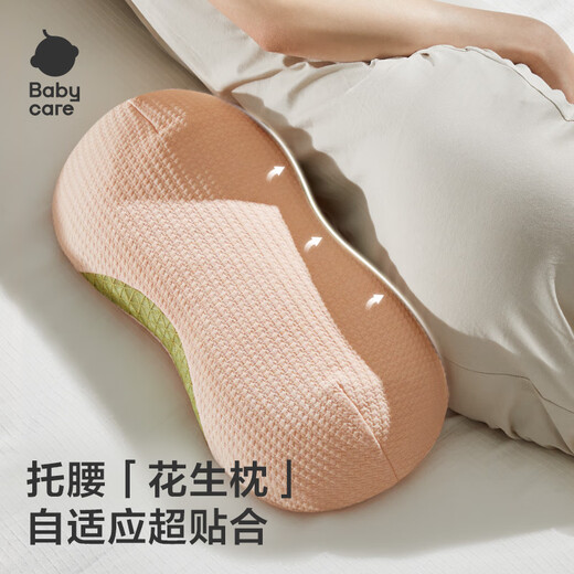 babycare maternity pillow waist support side sleeping U-shaped pillow core multi-functional belly support pillow sandstone matcha