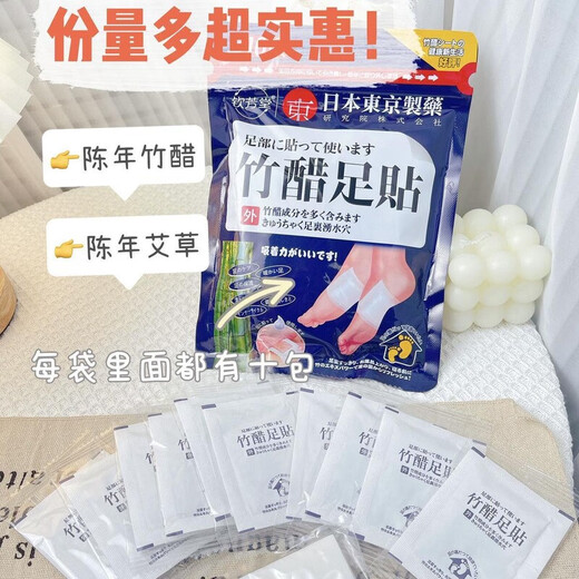 Qinfangtang Tokyo Pharmaceutical Bamboo Vinegar Foot Patch Healthy Patch Mugwort Herbal Foot Patch Sleep Moisture Herbal Removing Dampness and Repelling Cold 4 bags 40 tablets