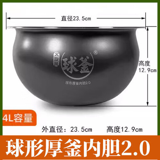 Suppor 4L liter rice cooker inner liner CFXB40FZ16Q-75 ball kettle spherical thick kettle SF40FC693 non-stick inner liner 4L