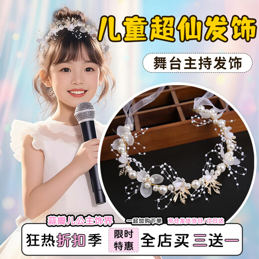 Children's princess hair accessories, girl's crown tiara, princess garland, flower girl headband, girl's super fairy pearl butterfly headband, white pearl flower headband/piece