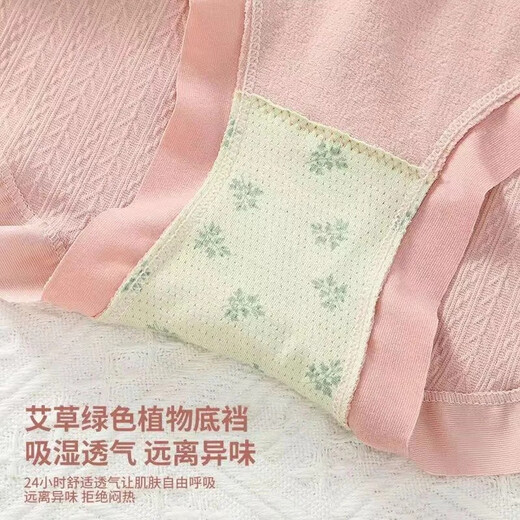 Take a shot of ten women's underwear, high-waisted, tummy-controlling, bow-knot, traceless mugwort underwear, soft, skin-friendly and comfortable