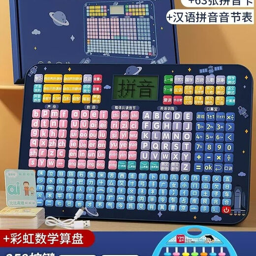 Otros artefactos de aprendizaje de pinyin de primer grado para la transición de la escuela primaria Capacitación inicial en el monasterio para niños con alfabetización de audio Versión mejorada [pinyin + radical + tesoro de cálculo oral + pantalla rosa rosa