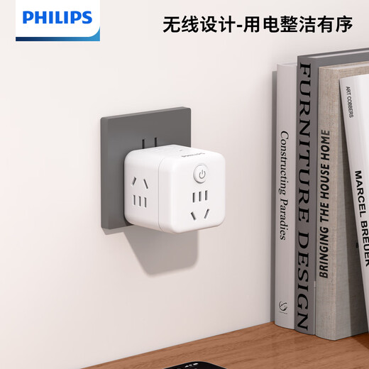 Philips (PHILIPS) Rubik's Cube Socket/Plug Converter/Conversion Plug Socket/One-to-Multiple Socket Expansion/Multi-function Socket/Wireless Power Strip/Power Strip