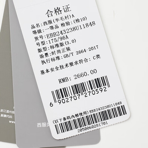 Angel Bird wool suit (single top) men's formal suit jacket EBB243238U volcanic ash plaid 50B