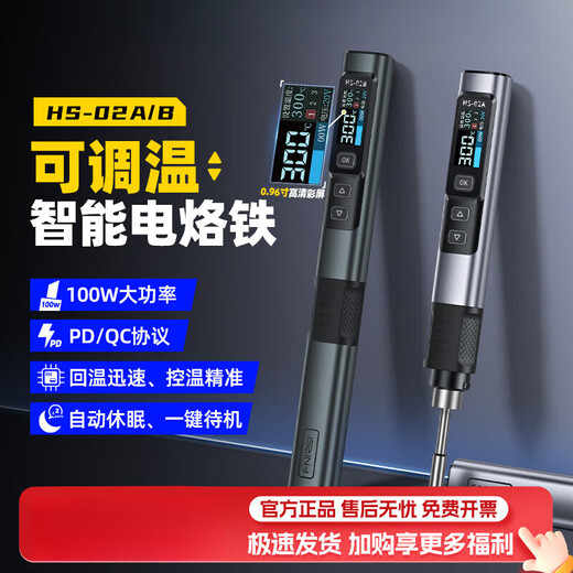 Smart soldering iron 100W portable constant temperature soldering station soldering pen home repair welding HS-02A family photo + mobile workbench
