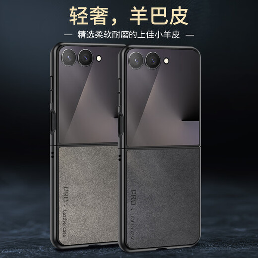 Shang Su is suitable for Samsung Zflip7 mobile phone case, folding screen Galaxy Z Flip7 protective cover, sheepskin leather upper and lower anti-fall and anti-wear leather case for men and women, starry sky black