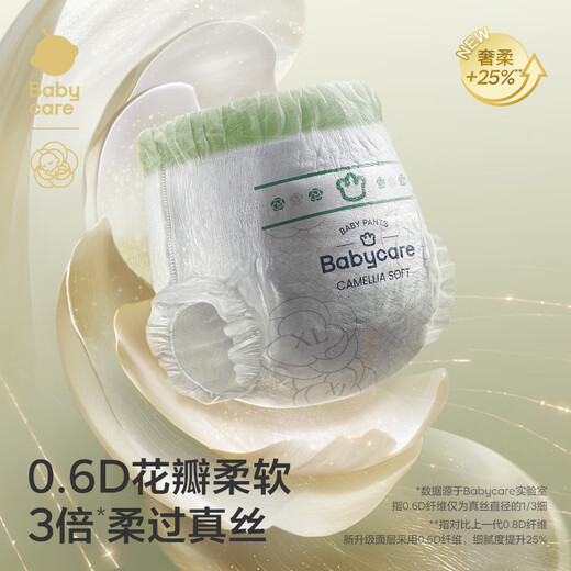 babycare金山茶花拉拉裤透气轻柔婴儿花苞裤尿不湿夏日尿布新老包装混发 XL 1包 34片 【体重12-15kg】