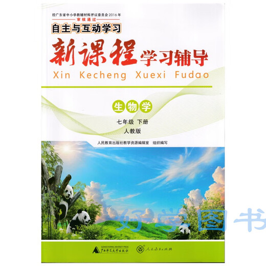 2025 Neue Kurstudie Nachhilfe der Junior High School Klasse 13789 Band 122 Band 2025 Biologie Englisch Mathematik Chemie -Trainingsbuch Chinesisch (People's Education Edition) Klasse 7 Sekunde