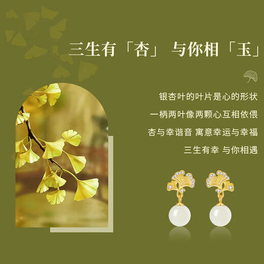 Lao Fengxiang Hetian jade silver earrings female ginkgo earrings draped earrings Teacher's Day gifts for teachers to give birthday gifts to girlfriend and wife [Lao Fengxiang brand gift box] Hachikura quick delivery